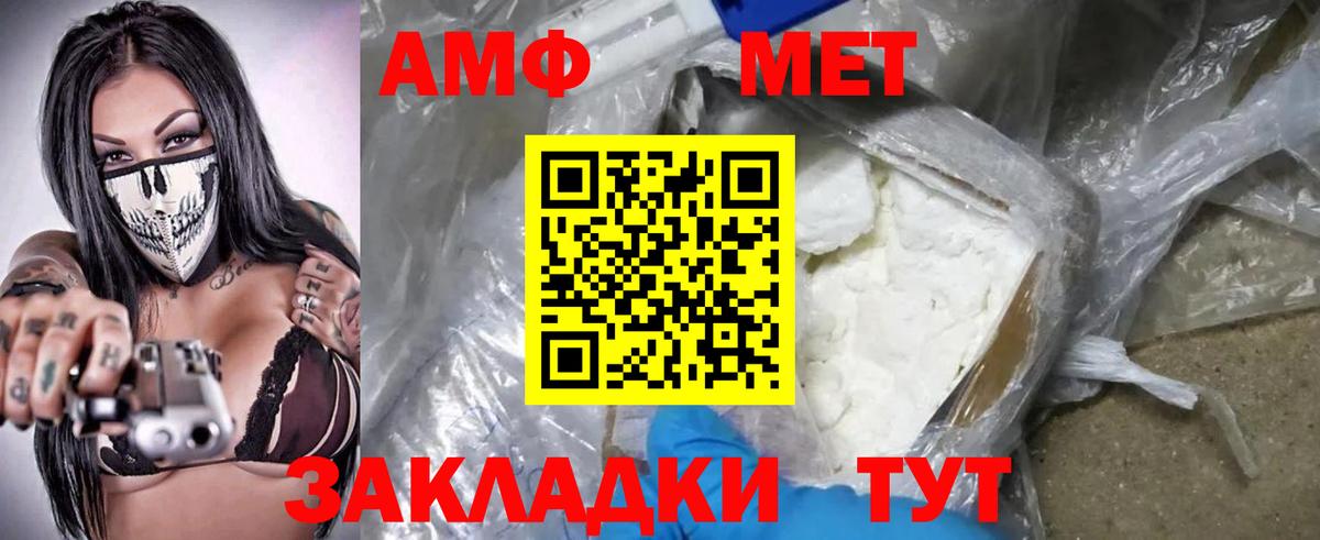 Амфетамин Premium Мурманск