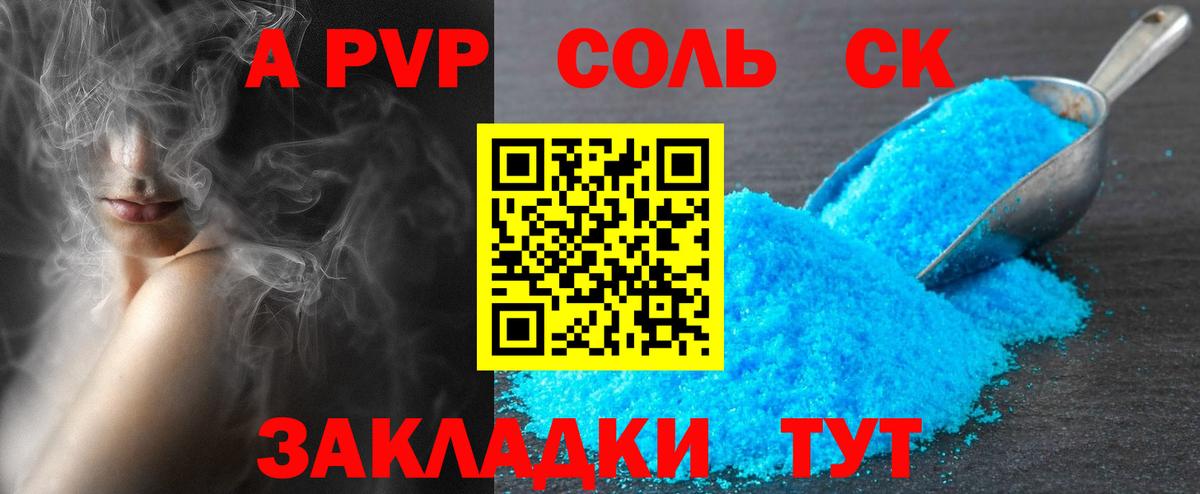 Мурманск  Alfa_PVP  Альфа ПВП VHQ  Вход с VPN  Alpha PVP мука  A PVP Соль 