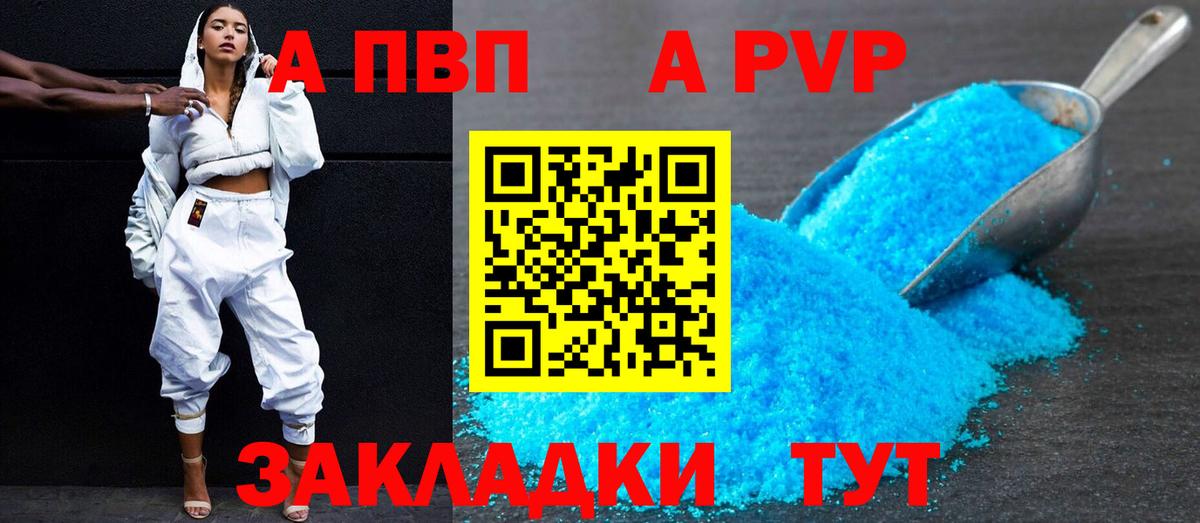 APVP VHQ Мурманск