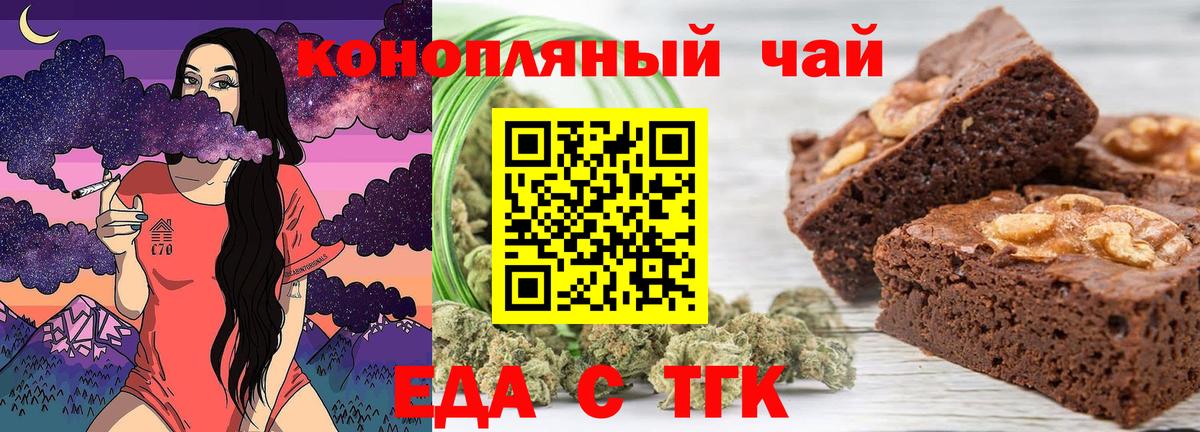 Canna-Cookies конопля Мурманск