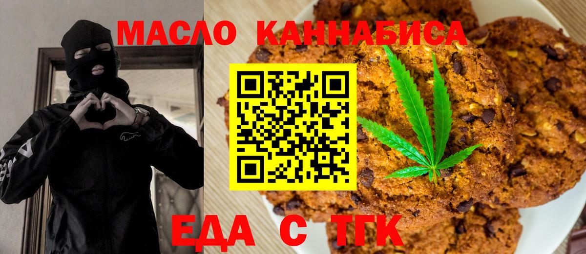 Cannafood марихуана  Вход с VPN  Мурманск 