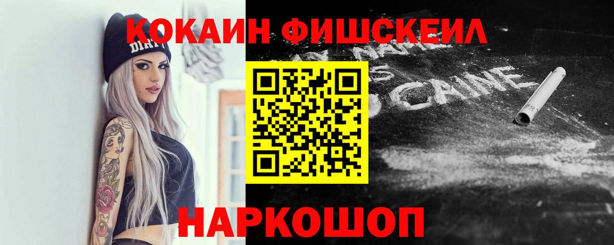 Cocaine Эквадор  Вход с VPN  КОКАИН Перу  КОКАИН  где найти наркотики  Мурманск 