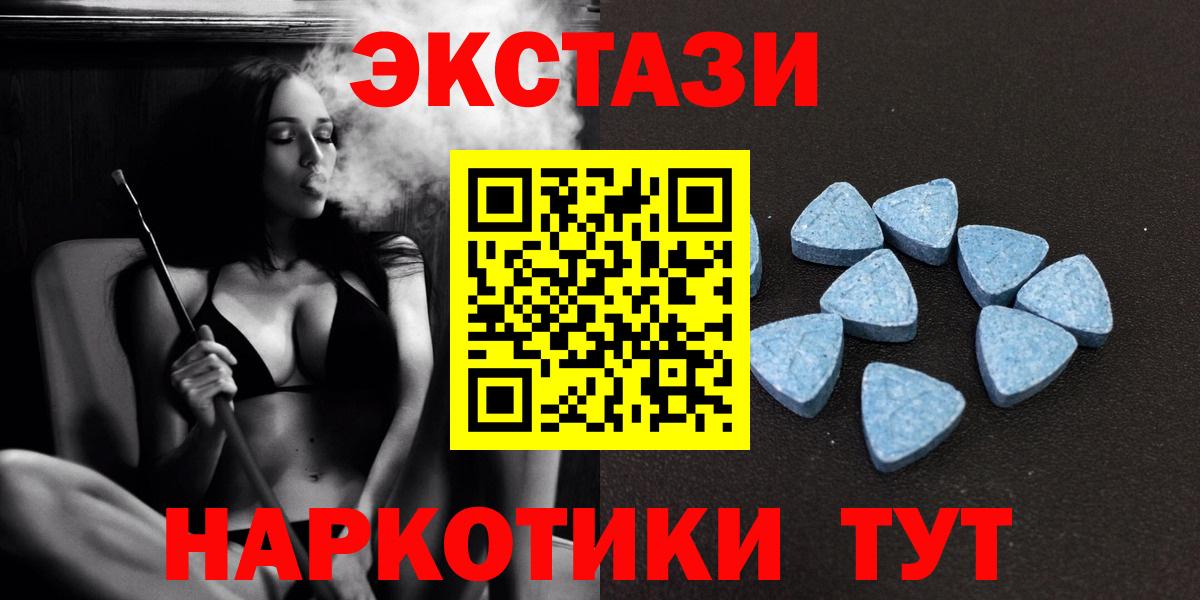 Мурманск  ЭКСТАЗИ 280мг  сколько стоит  Вход с VPN 