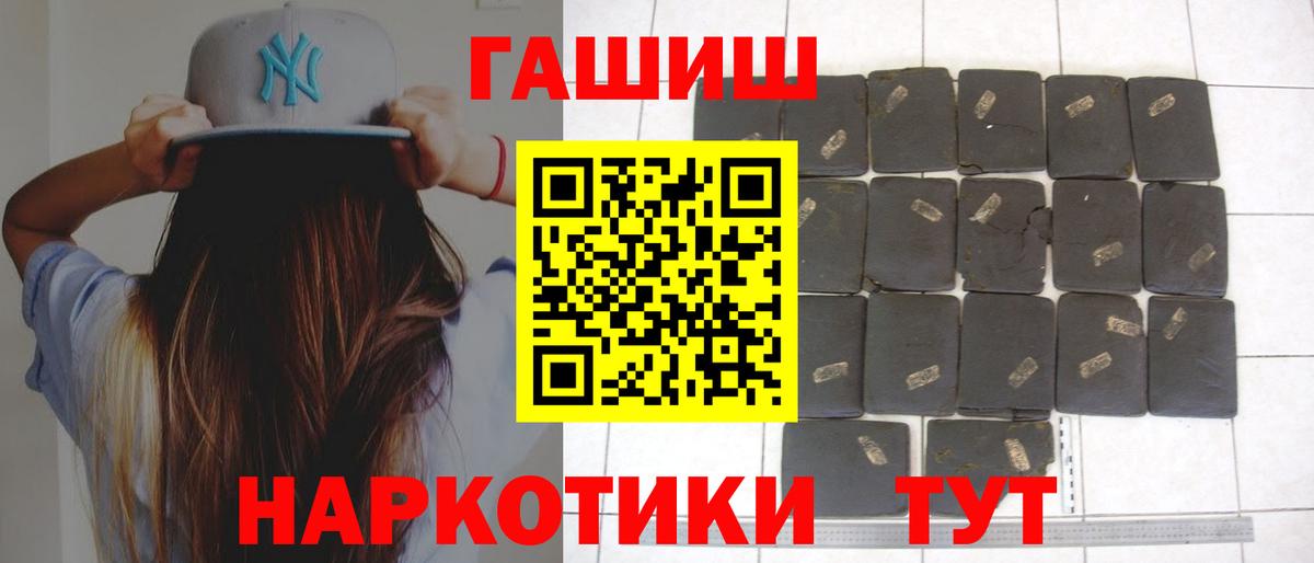 ГАШ хэш Мурманск