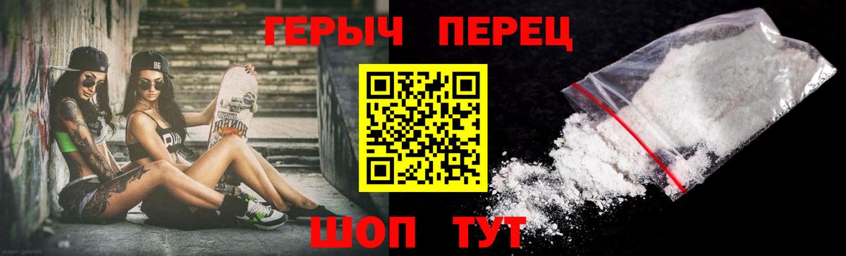Героин герыч Мурманск