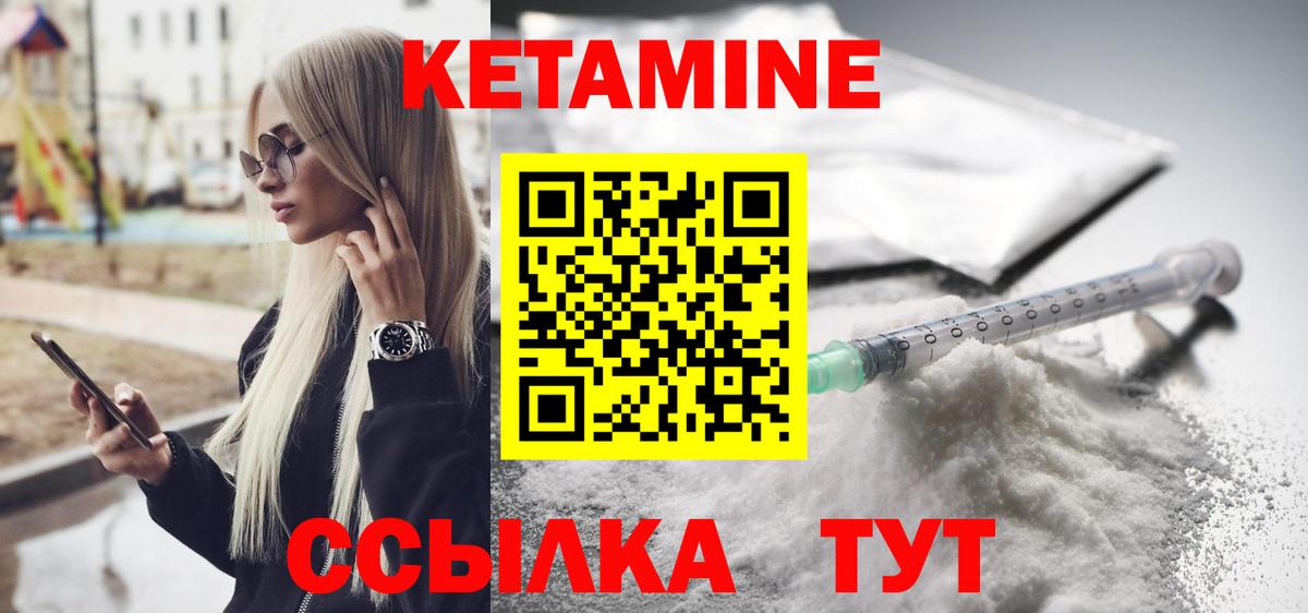 Кетамин VHQ  Вход с VPN  Кетамин VHQ  Мурманск 