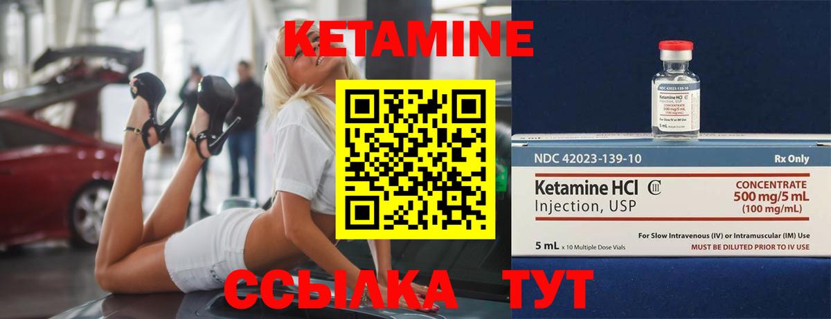 КЕТАМИН VHQ Мурманск