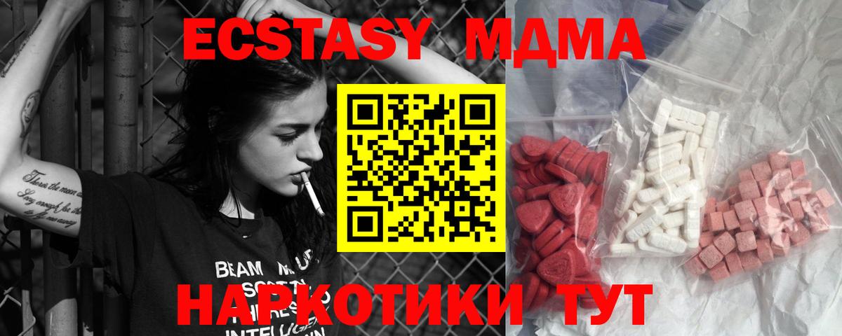 МДМА кристаллы  МДМА VHQ  Мурманск  MDMA  Вход с VPN 