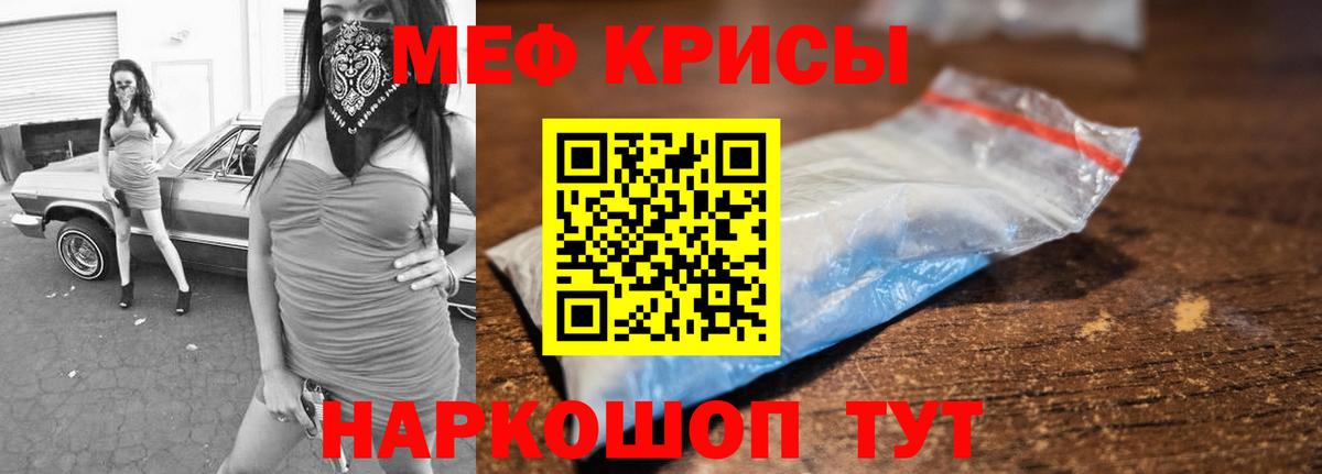 Мурманск  Меф мяу мяу  Вход с VPN  МЯУ-МЯУ  МЯУ-МЯУ кристаллы 
