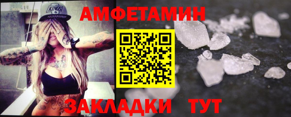 Мурманск  Метамфетамин кристалл  Вход с VPN 