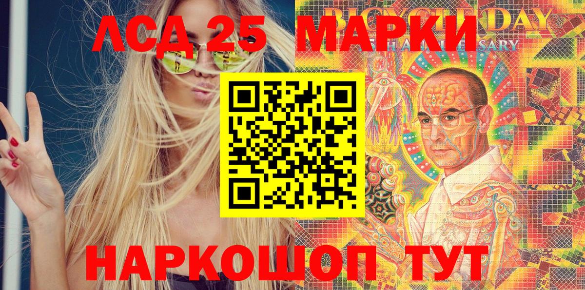 Марки NBOMe 1,8мг  Вход с VPN  Мурманск 