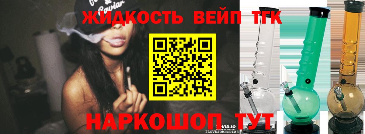 ТГК гашишное масло Мурманск