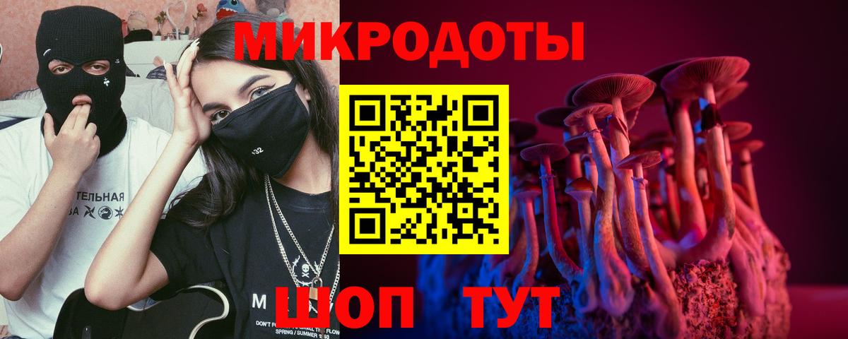 Псилоцибиновые грибы ЛСД  Вход с VPN  Мурманск 