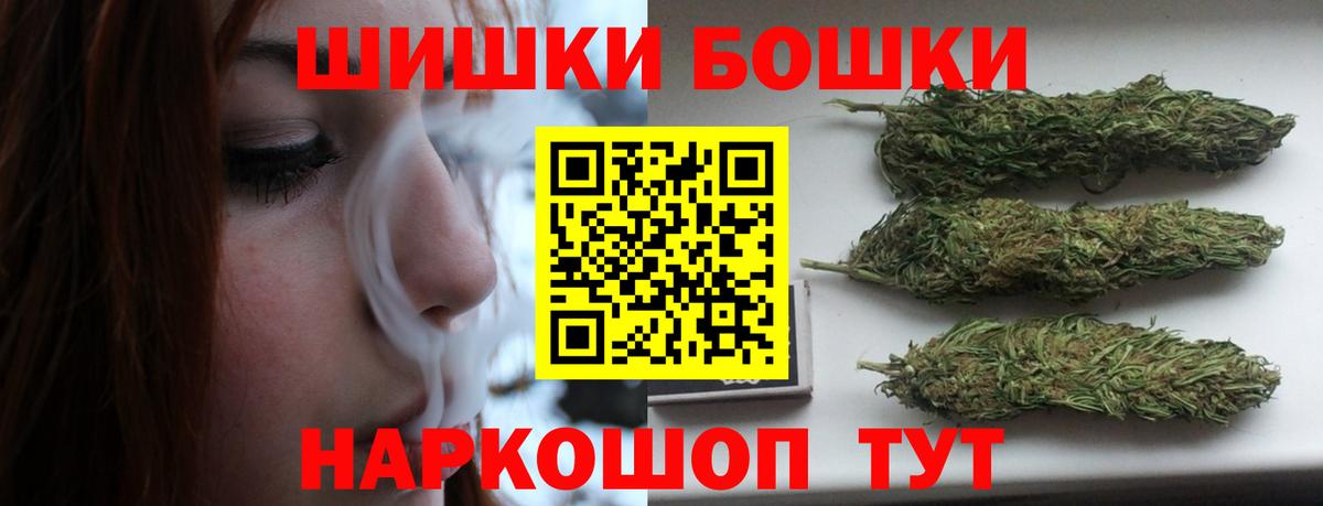 Бошки Шишки Ganja Мурманск